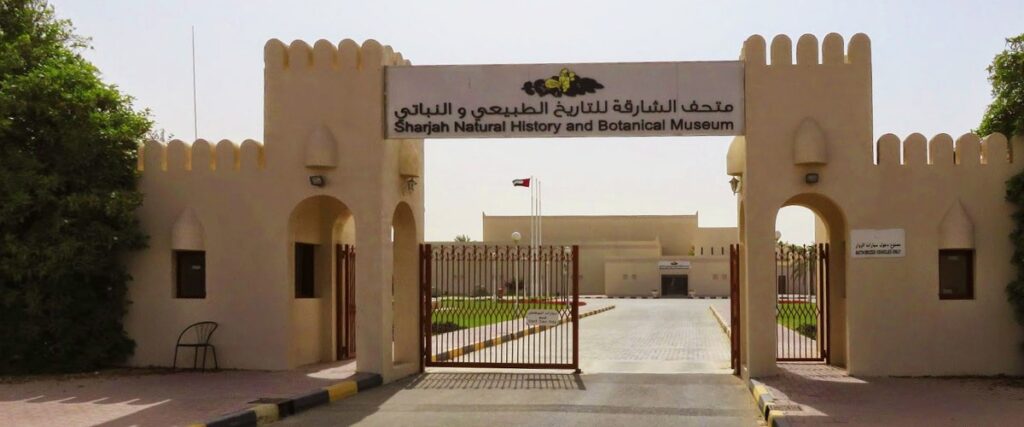 Sharjah Natural History and Botanical Museum