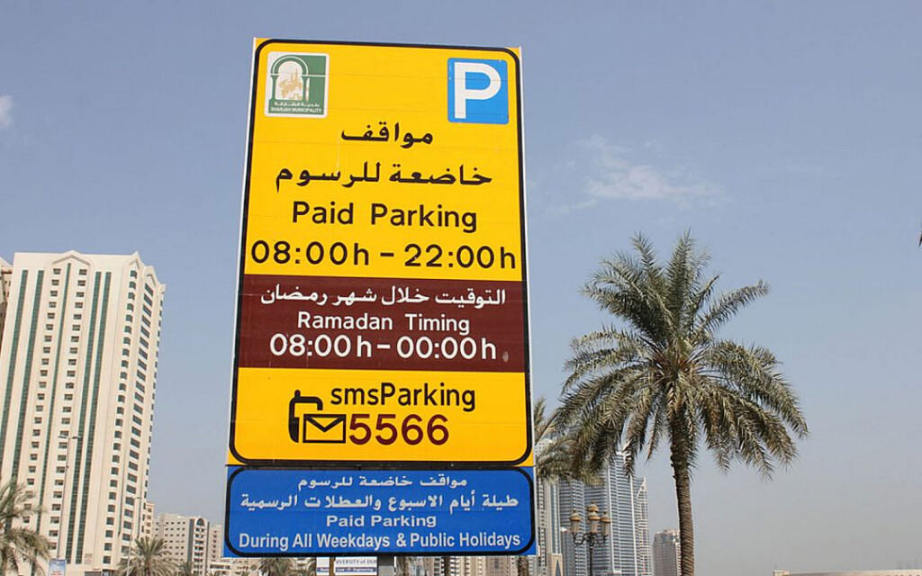 Paid parking timings 090820211029 1024x640 1